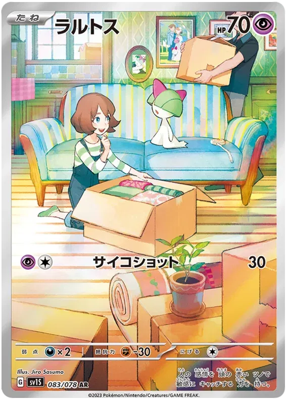Ralts (JP) #083/078